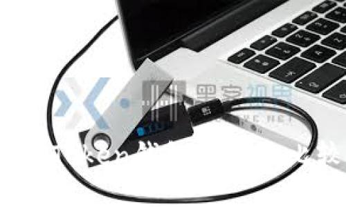 OKEx钱包与imToken钱包的全面比较及使用指南