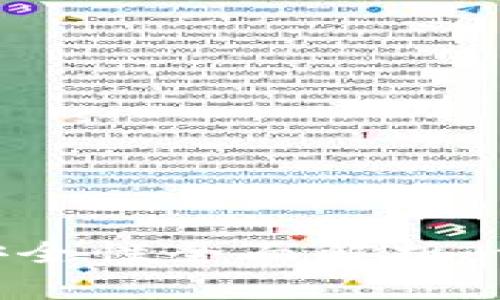  imToken钱包安全性全面解析：你的资产安全吗？