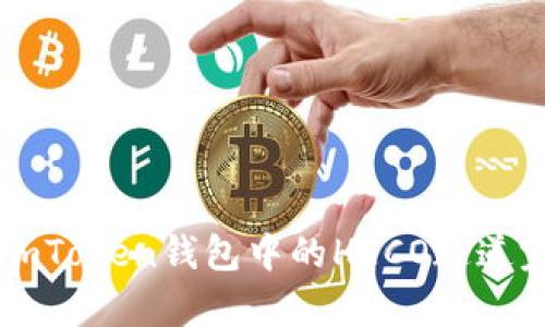 ### imToken钱包中的HECO通道完全解析