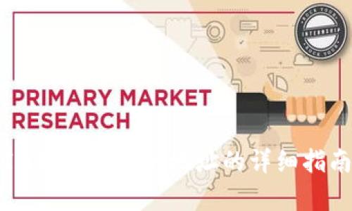 IM如何复制电地址的详细指南